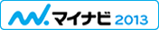 マイナビ2013