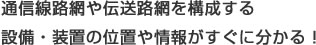 chubu_telecommunications_1.jpg