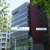 東京オフィス外観